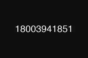 18003941851