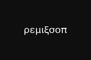 ρεμιξσοπ