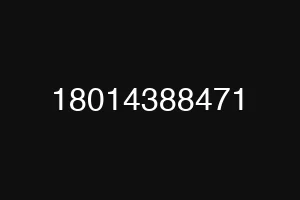 18014388471